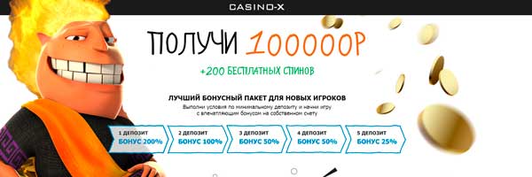 Casino X бонусы