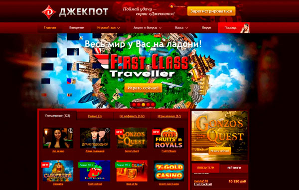 Джекпот игровые автоматы