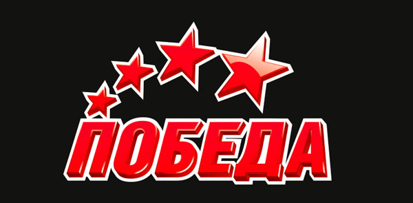 Казино Победа обзор